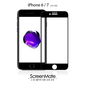 ScreenMate 아이폰 6/7 호환 2.5D 풀커버 강화유리 스크린메이트 - 블랙