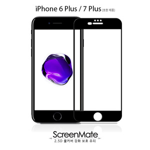ScreenMate 아이폰 6플러스/7플러스 호환 2.5D 풀커버 강화유리 스크린메이트 - 블랙