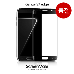 ScreenMate 갤럭시S7 엣지 강화유리 - 블랙