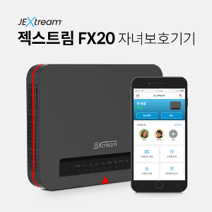 젝스트림 JEXtream FX20 자녀보호기기 - 서비스 6개월 무료 제공