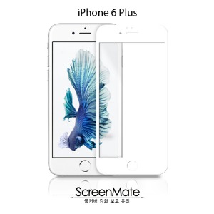 ScreenMate 아이폰6 플러스/6S 플러스 강화유리 - 화이트