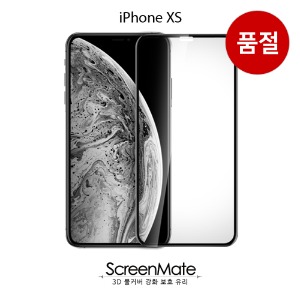 ScreenMate 아이폰 XS 강화유리