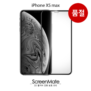 ScreenMate 아이폰 XS max 강화유리